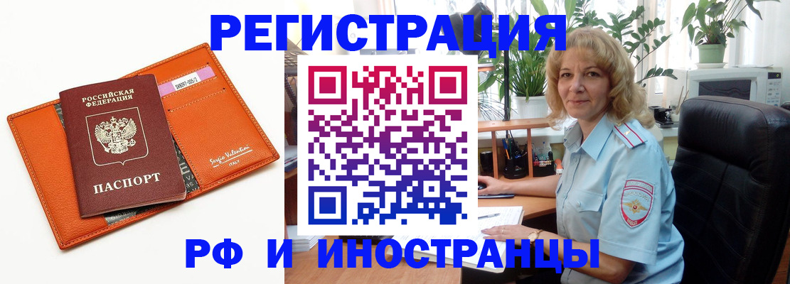 временная регистрация для школы в Гаврилов-Яме