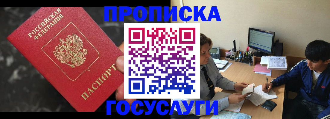 временная регистрация для всех в Гаврилов-Яме