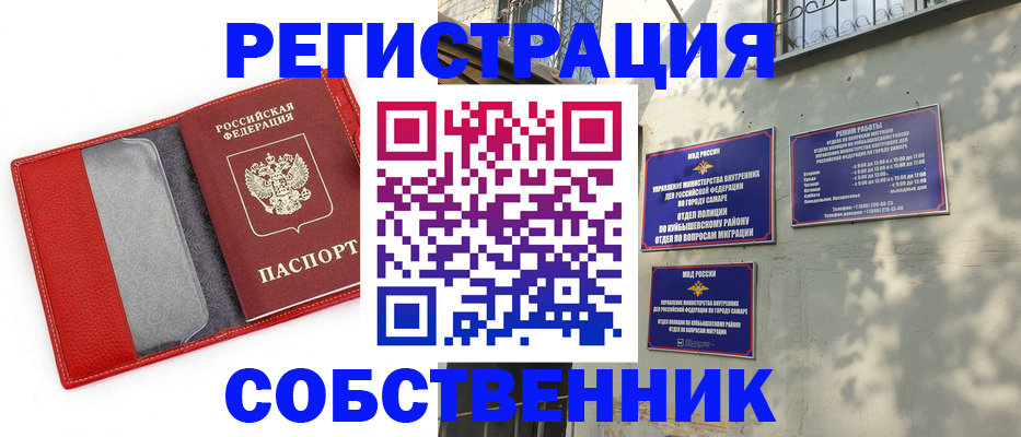 временная регистрация в квартире в Гаврилов-Яме
