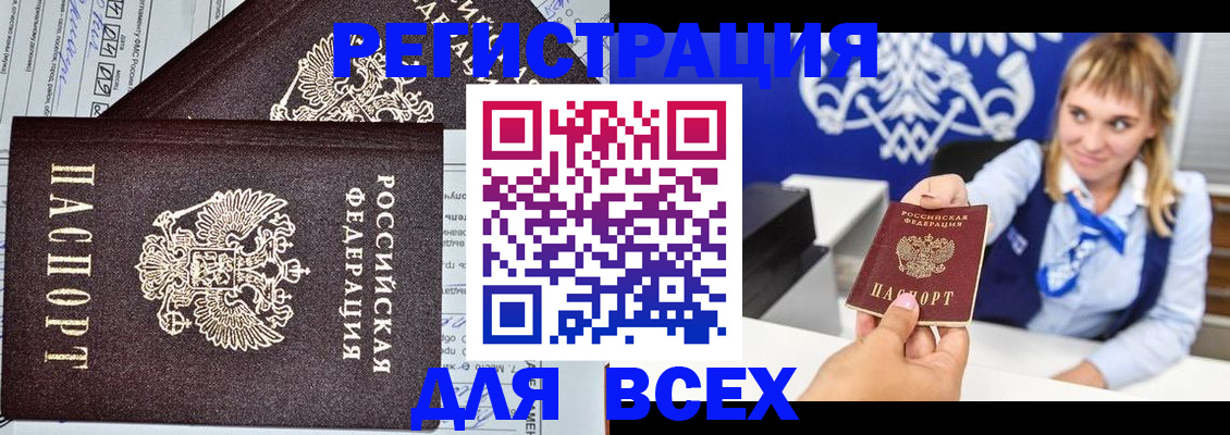 временная регистрация в Гаврилов-Яме