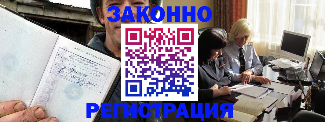 временная регистрация гарантия в Гаврилов-Яме
