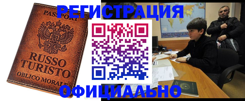 временная регистрация поиск в Гаврилов-Яме