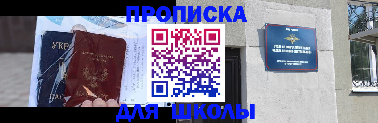 прописка иностранных граждан в Гаврилов-Яме