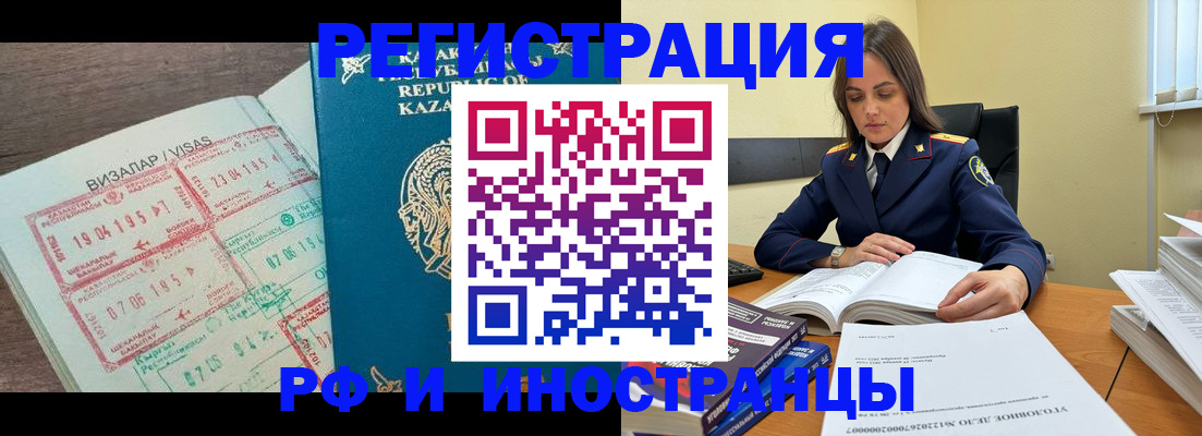 временная регистрация для всех в Гаврилов-Яме